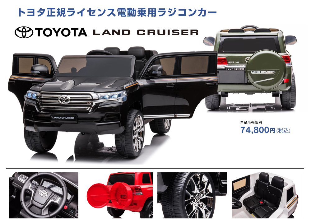トヨタ ランドクルーザー