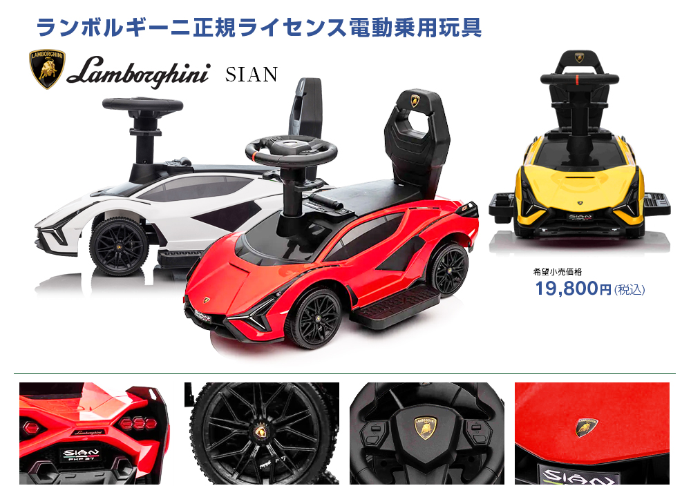 ランボルギーニ SIAN